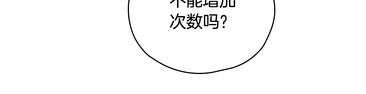 第37话 人的欲望 第 66 页