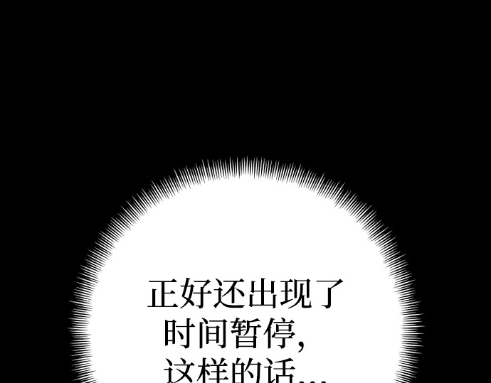 第135话 第 242 页