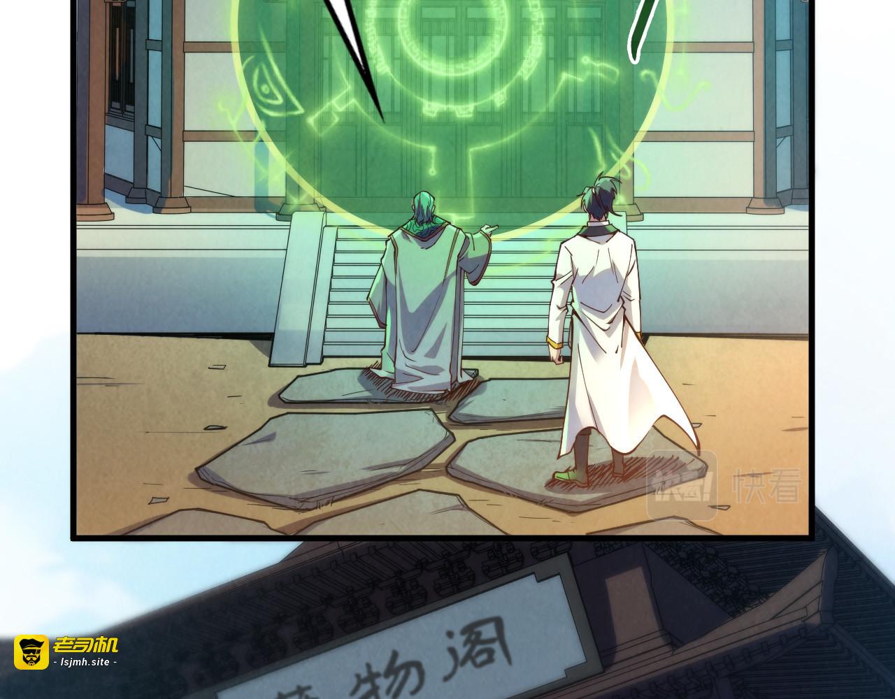 第148话 请柬 第 57 页