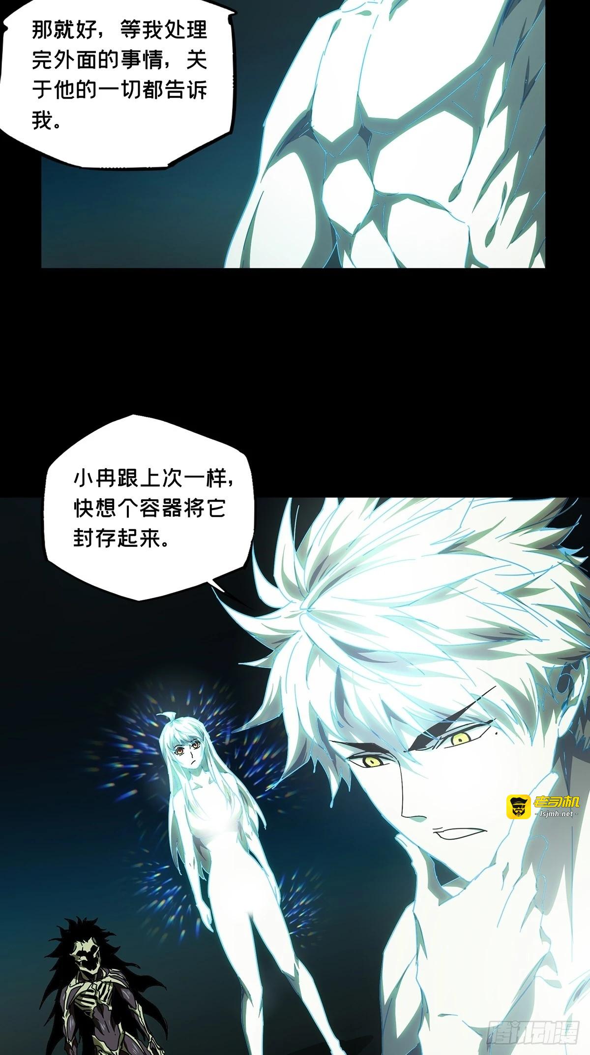 第二百九十二章/入侵上 第 25 页