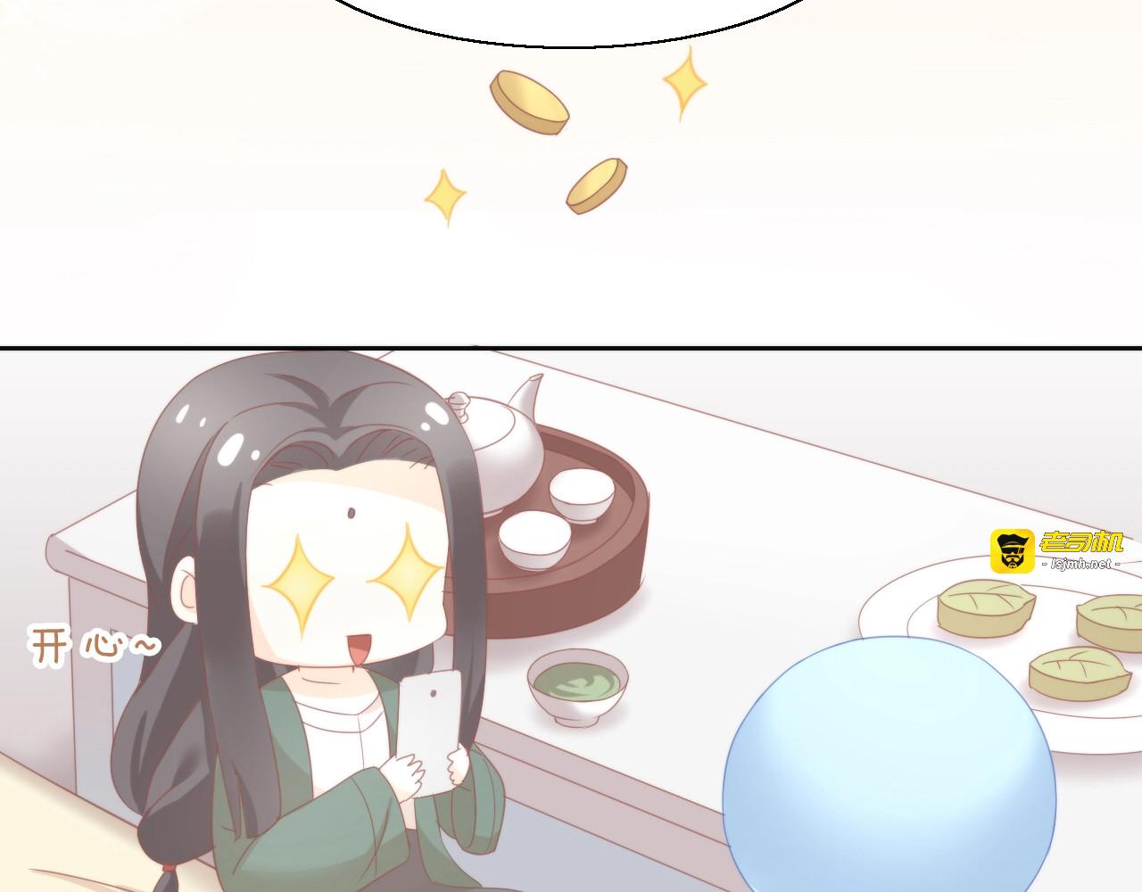 第103话 迷之制茶师 第 31 页