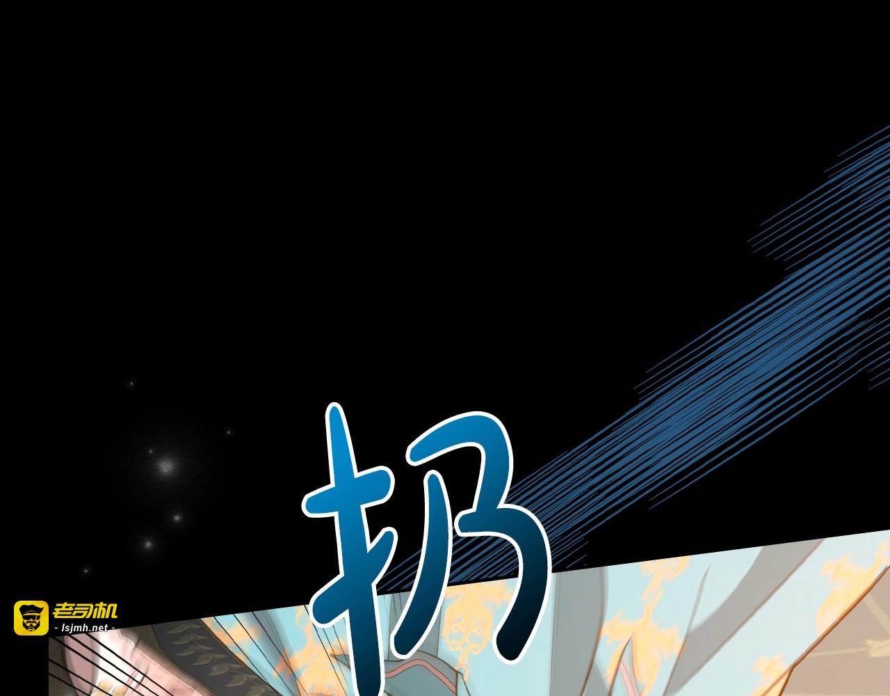 第55话 涅槃重生的落魄贵族 第 55 页