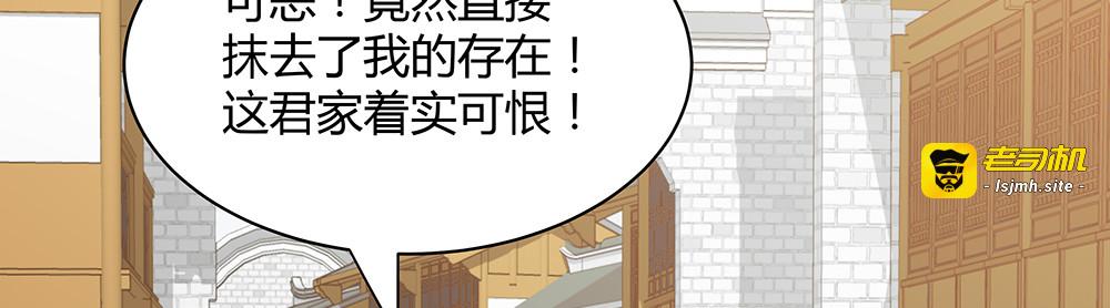 第43话 君若雪成了君无颜？ 第 25 页