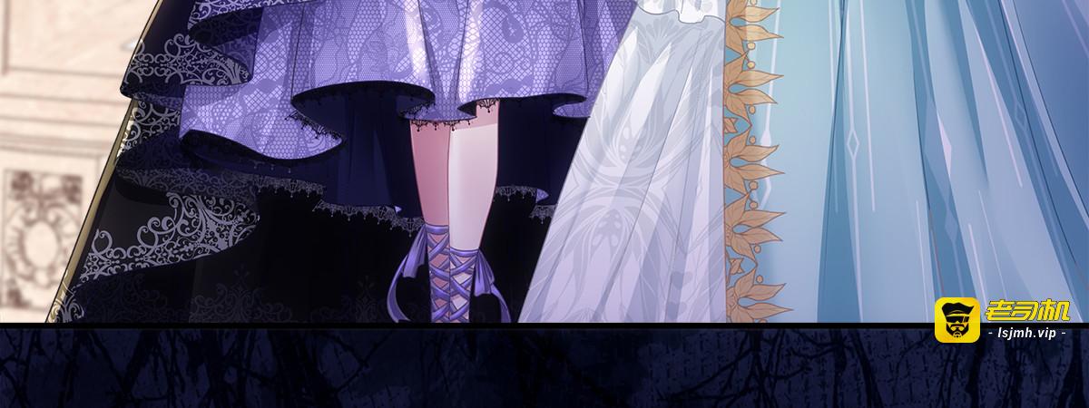 是帝国浪漫婚礼？还是夺命新婚夜！ 第 93 页