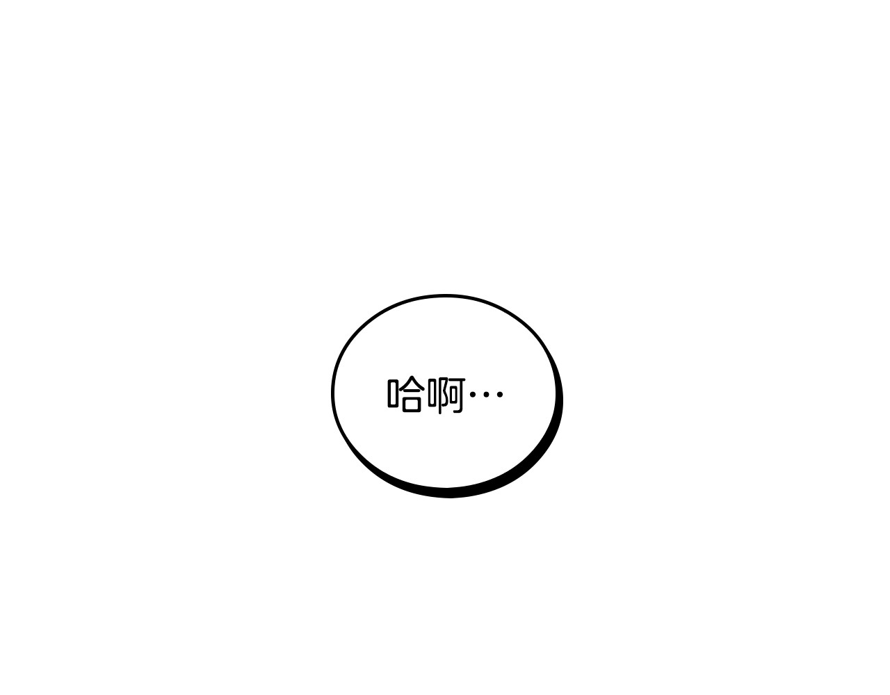 第3话 还能回到婚礼当天吗？ 第 112 页