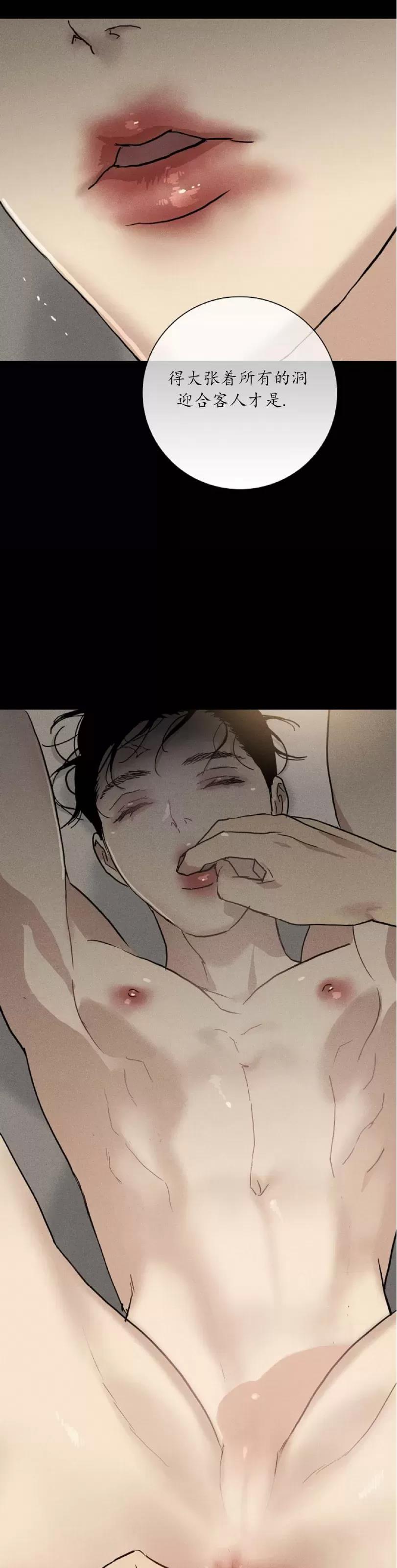 第44话 第 44 页