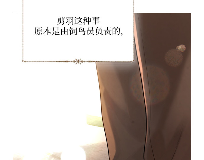 第59话 第 74 页