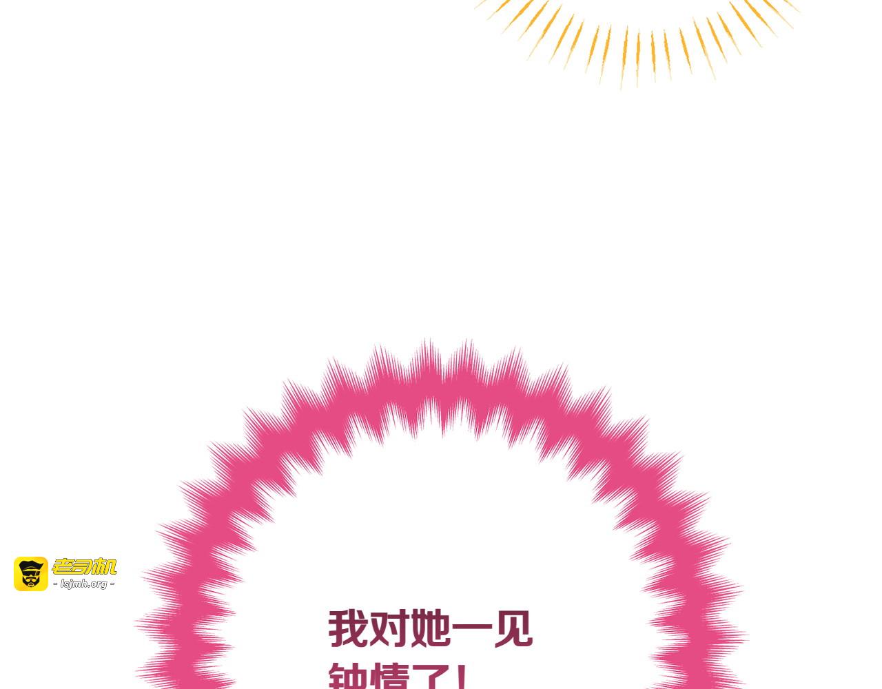第145话 惊艳全场 第 165 页