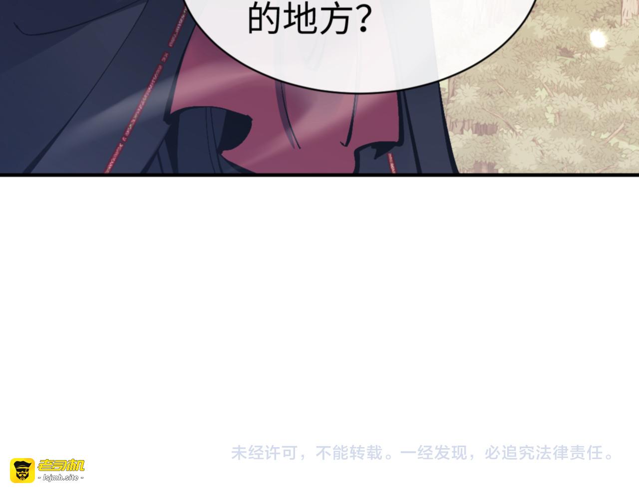 第134话 放开她冲我来！ 第 175 页