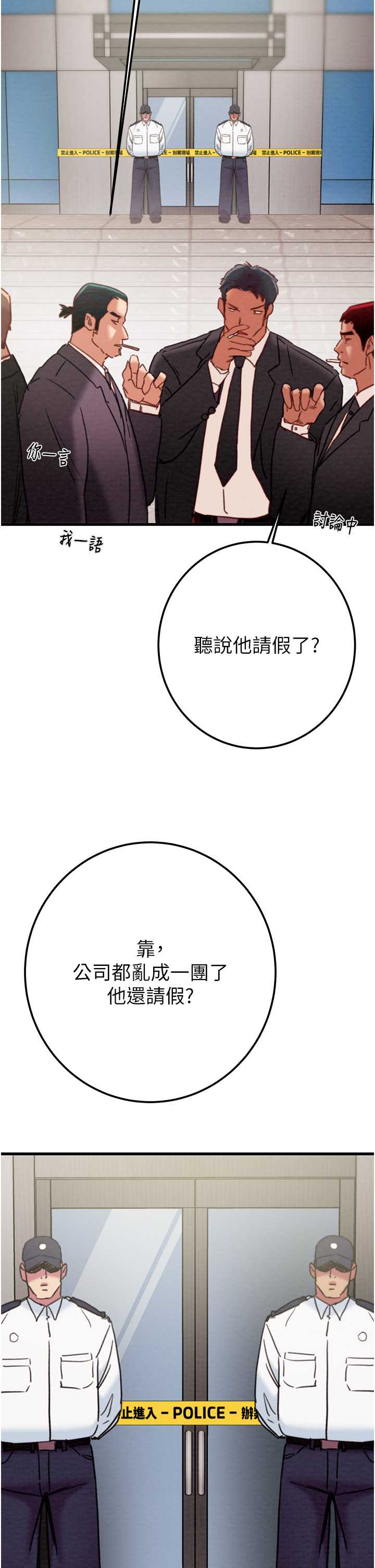 第69话 第 56 页