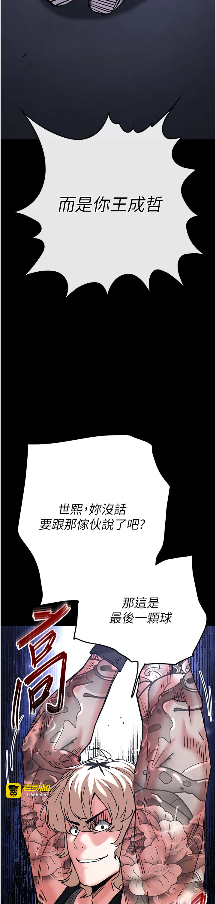 第61话 - 魅惑技能的真正效果 第 53 页
