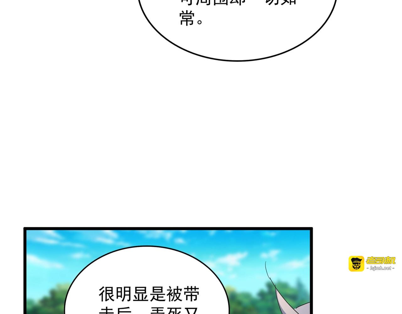 第402话 谋利之时 第 15 页