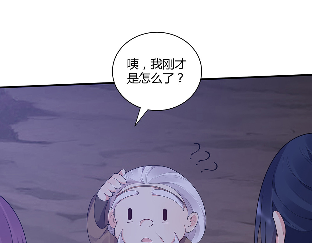 第38话 玄力失控 第 98 页