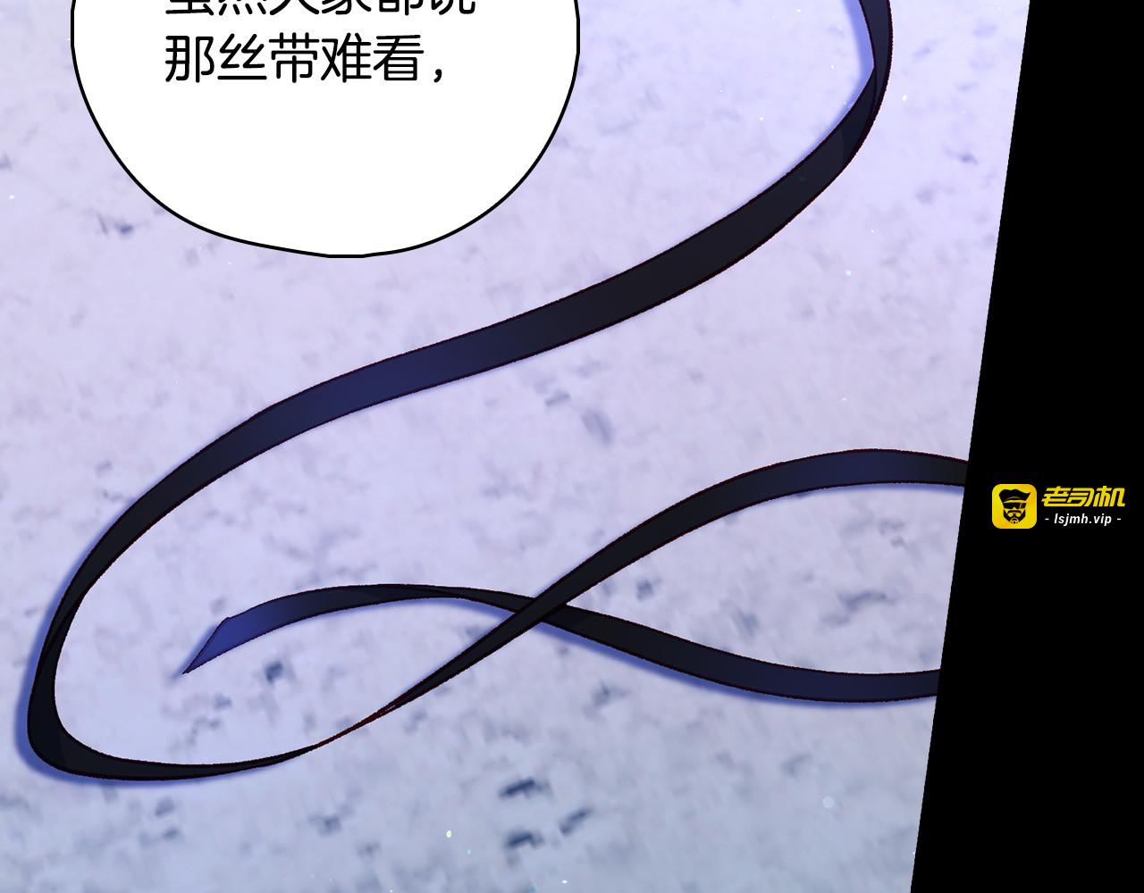 第99话 想把手链送给你 第 195 页