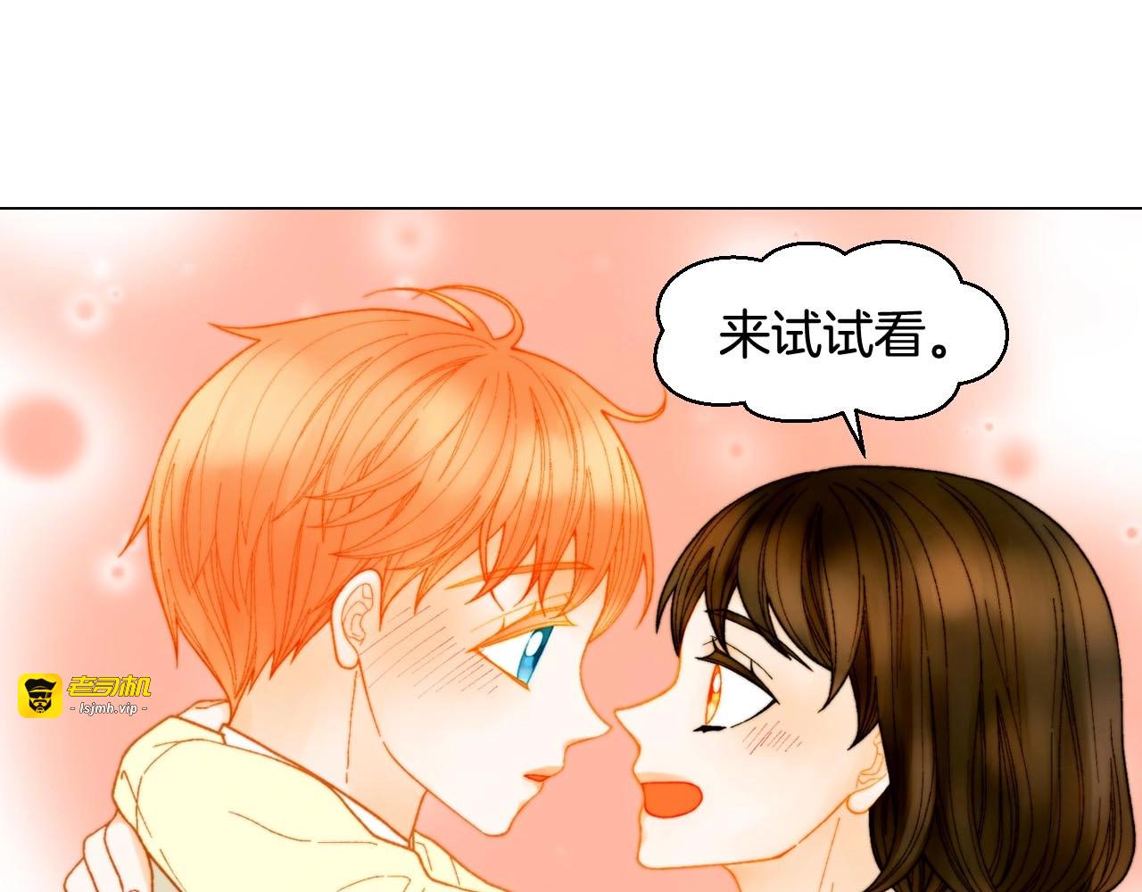 番外55 真的可以🙅🏻 第 77 页