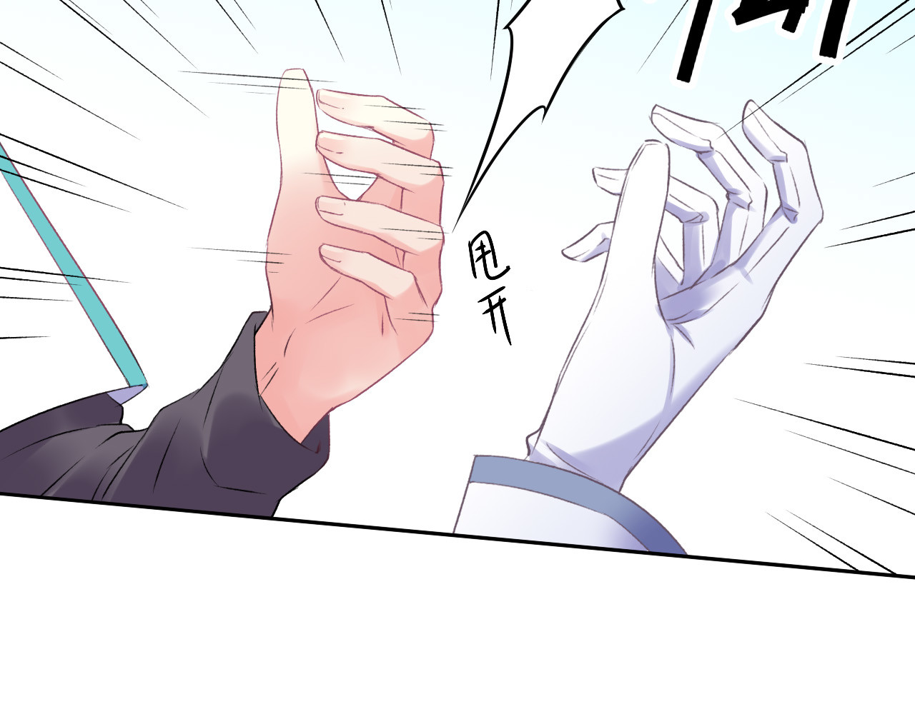 第73话 快看！女主恢复美颜 第 152 页