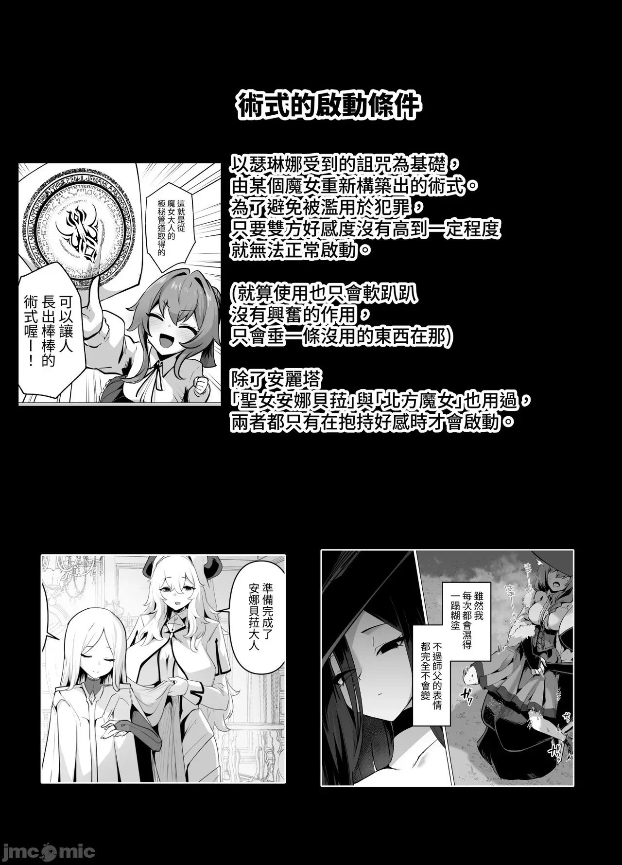 [芜菁堂]  [箸置き (おてもと)] 最强种族の龙の娘がしつこく子作りをねだってくるのでふたなりちんちんでわからせる话 第1话 - 67