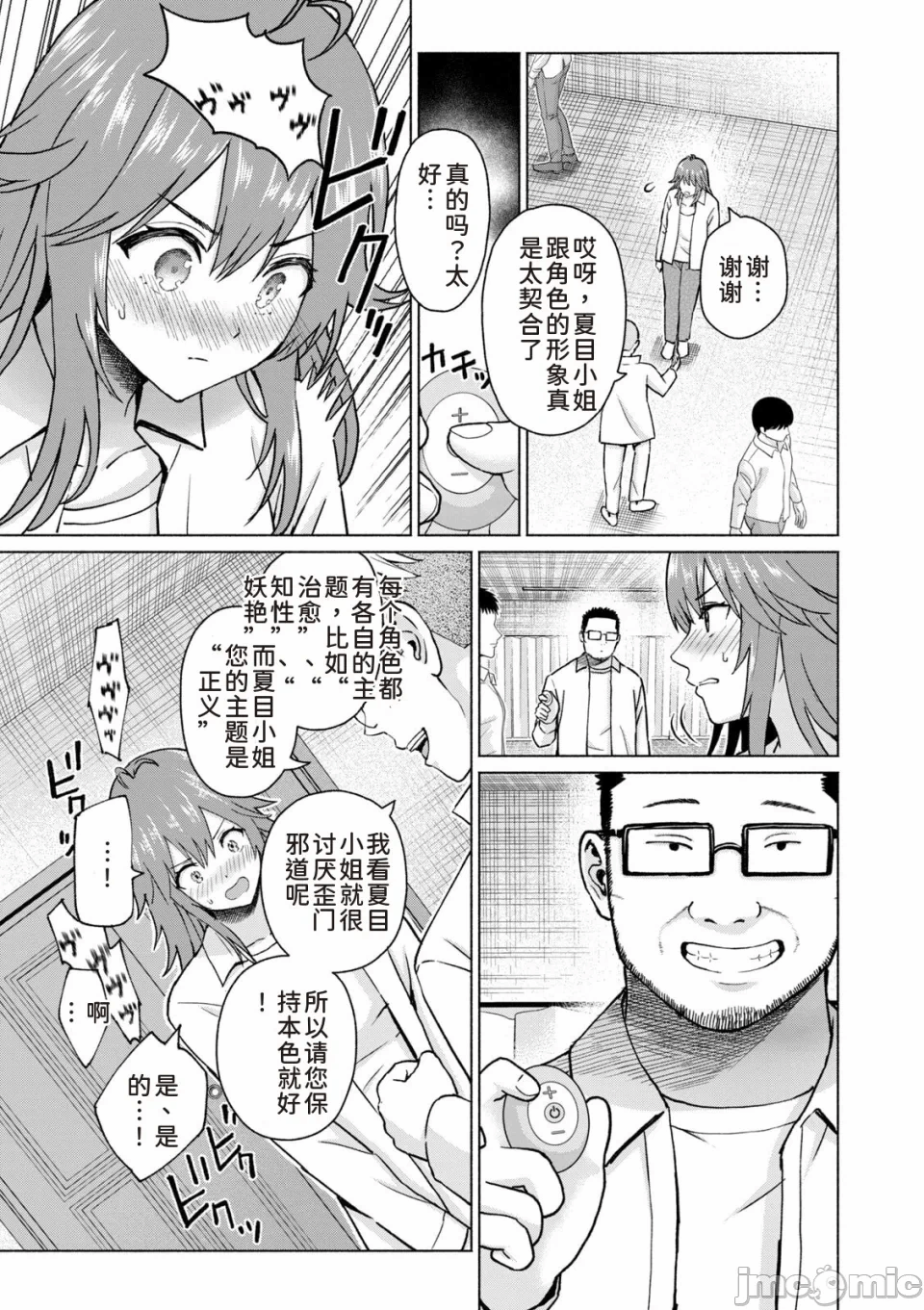 写真乐园！[AI翻译] [桂あいり/西木田景志] グラぱらっ！ 第14话 - 87