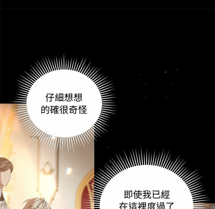 第8话 第 117 页