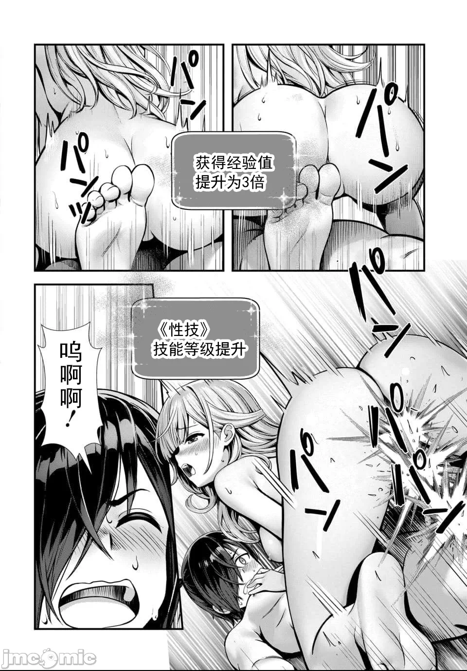 第19话7.3 第 4 页