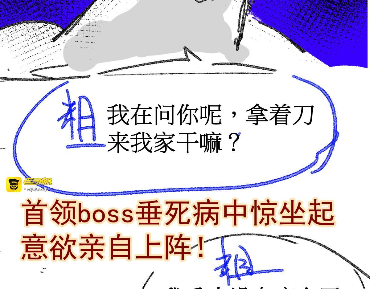第99话 反派落败 第 171 页