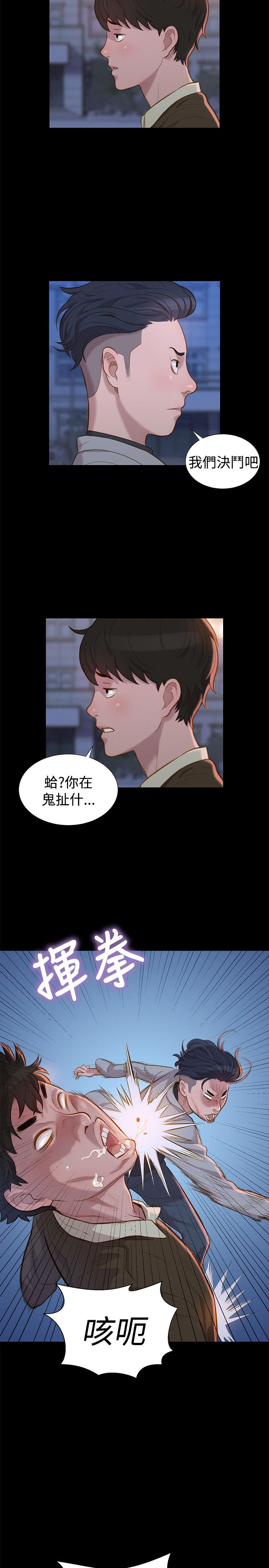 第28话 第 5 页