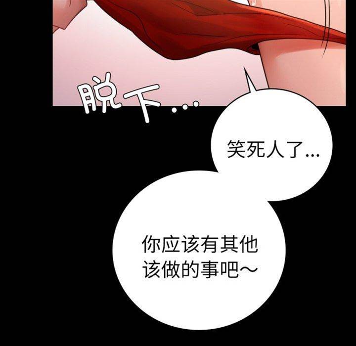 第67话 第 24 页
