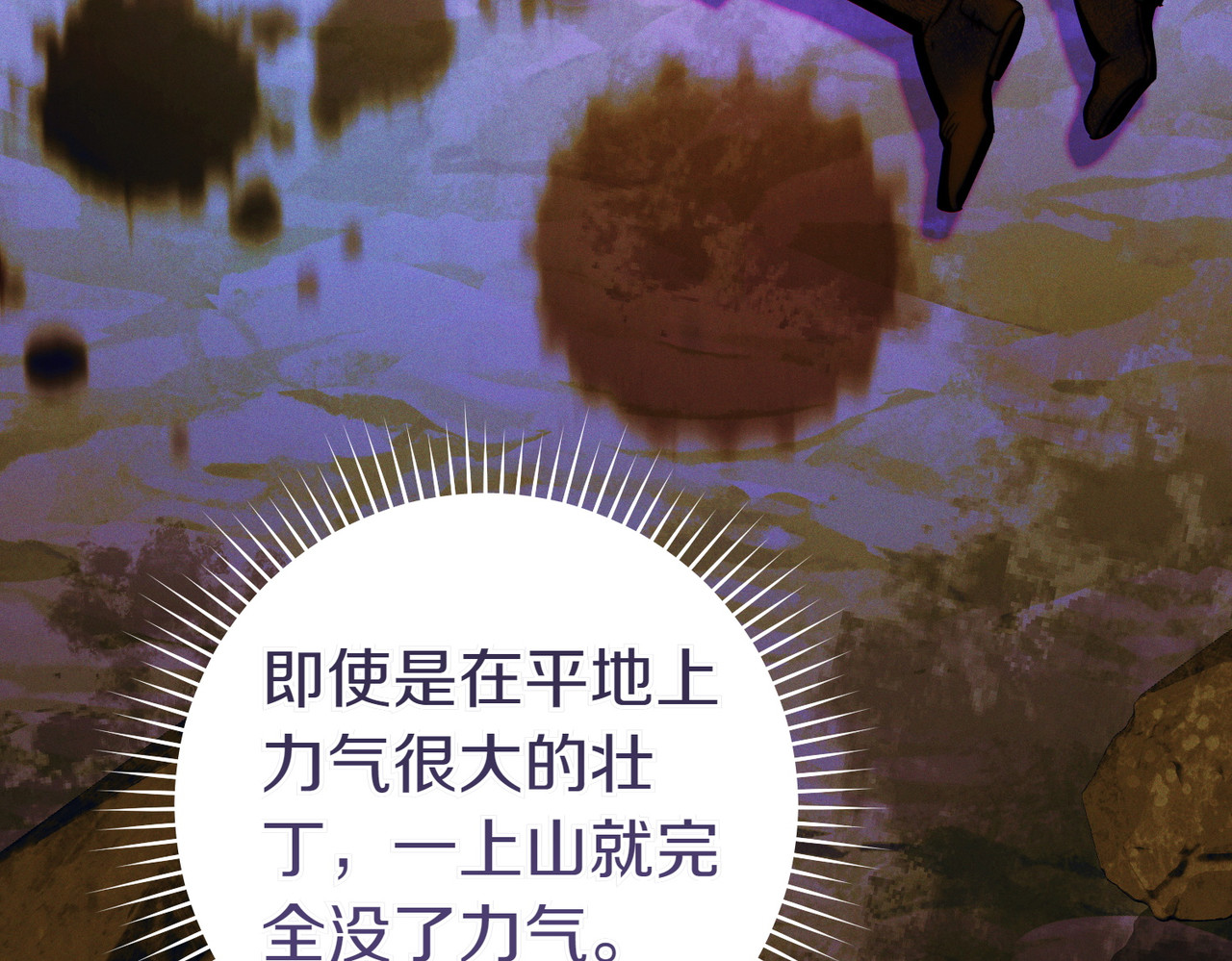 第28话 明白的人 第 14 页