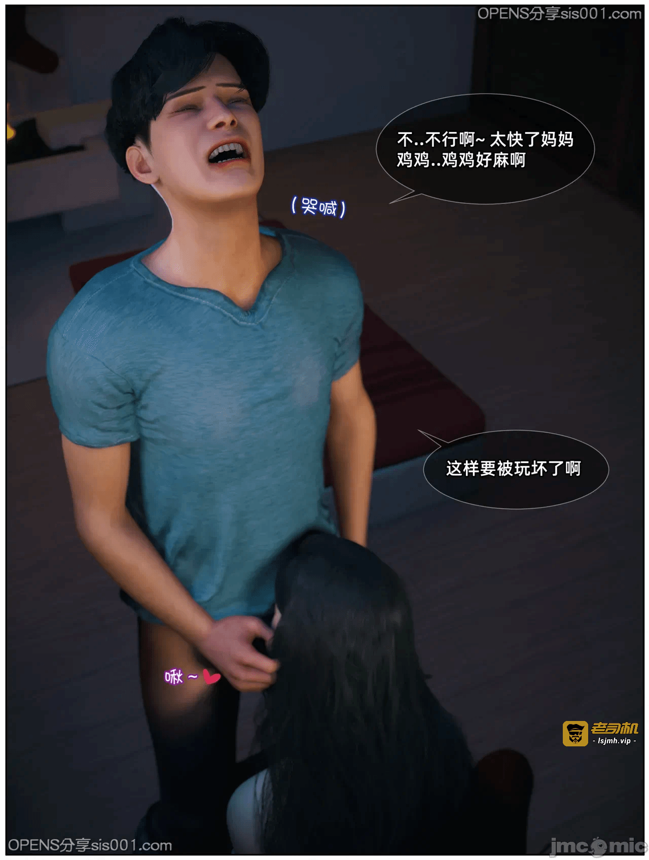 [Vchan] 淫乱圣诞夜 1-2 第一话 - 63