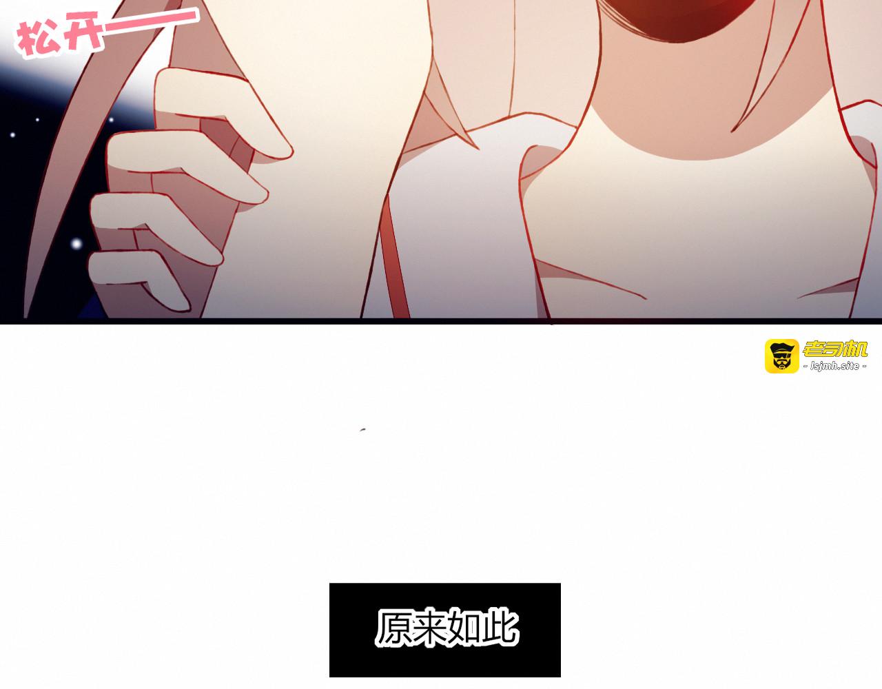 第30话 一切的起始 第 33 页