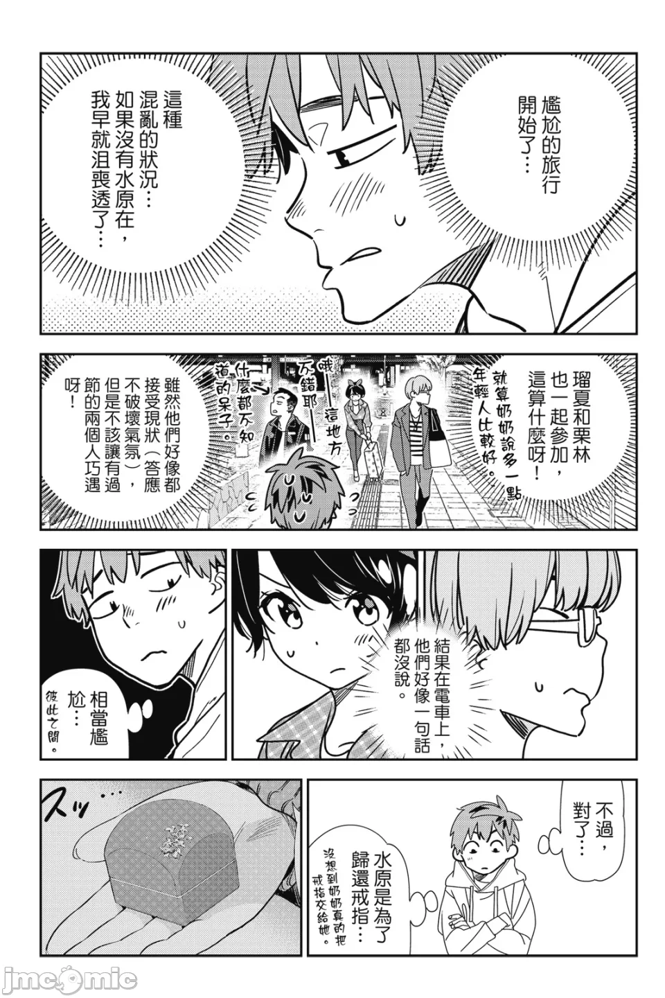 第34话 第 90 页