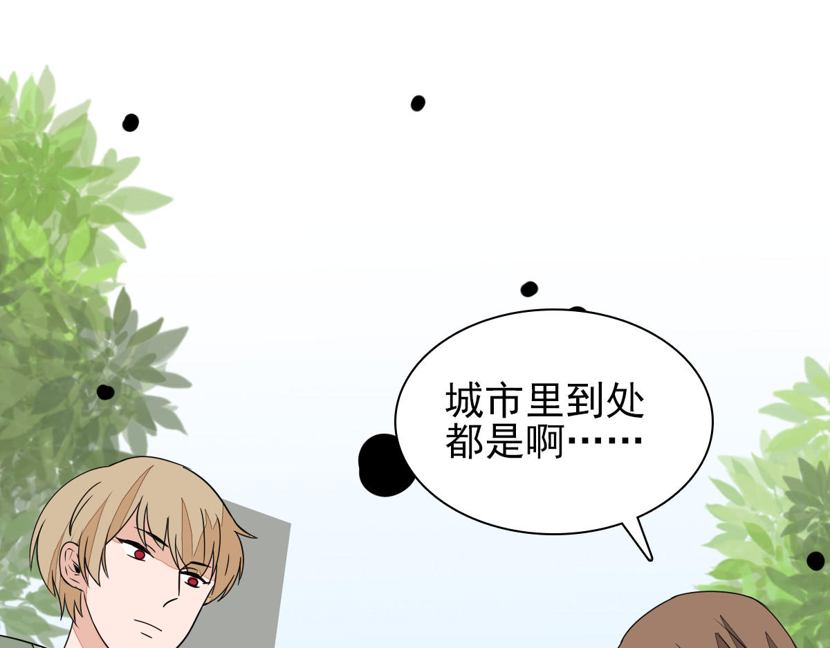 第31话 不经意的接吻方式 第 62 页