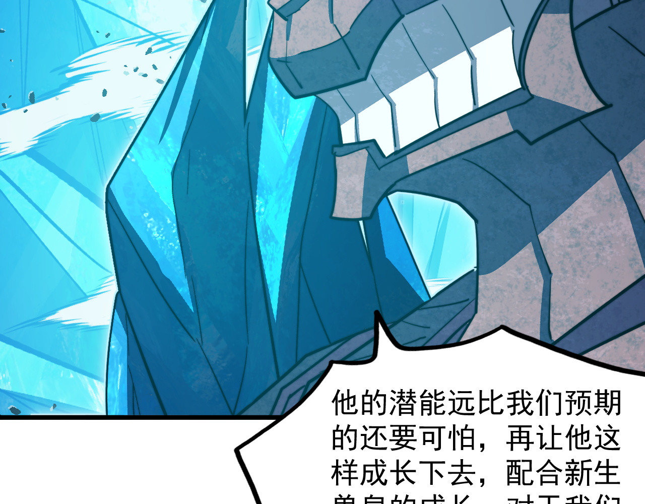 297 破局！强援出手！ 第 50 页