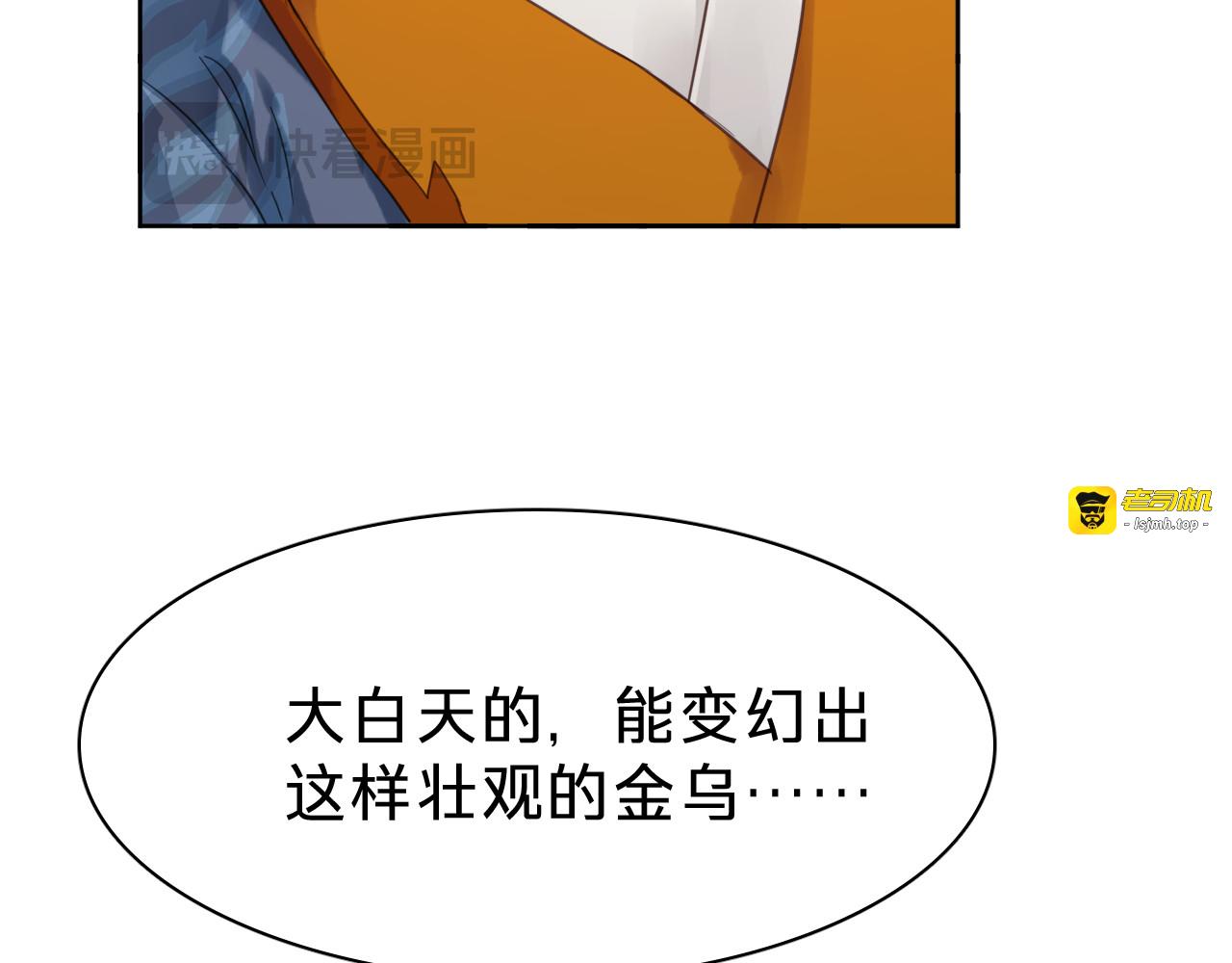 第三十一话：竞争对手？ 第 11 页