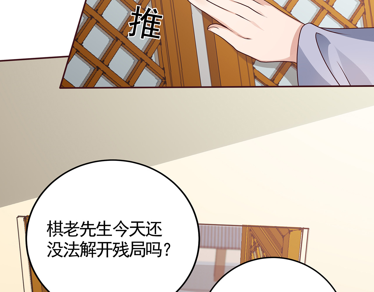 第132话 帝轩的秘密 第 96 页