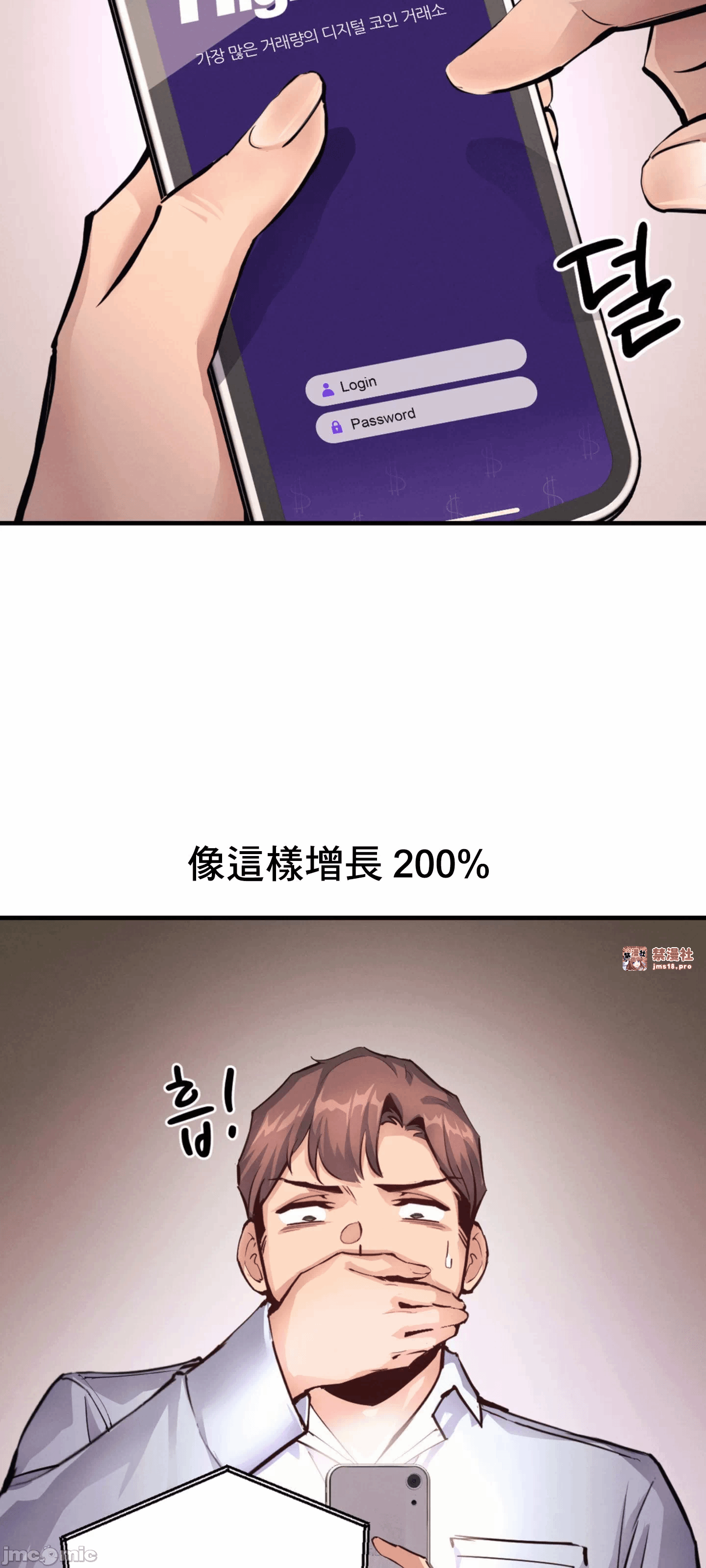 第20话 第 52 页