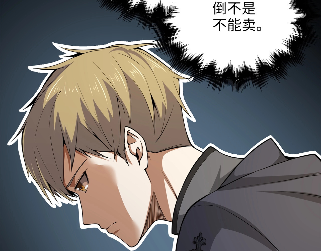 第27话 剑后的秘籍 第 8 页