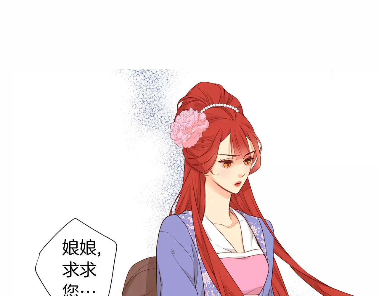 第7话 宠幸的下场 第 92 页