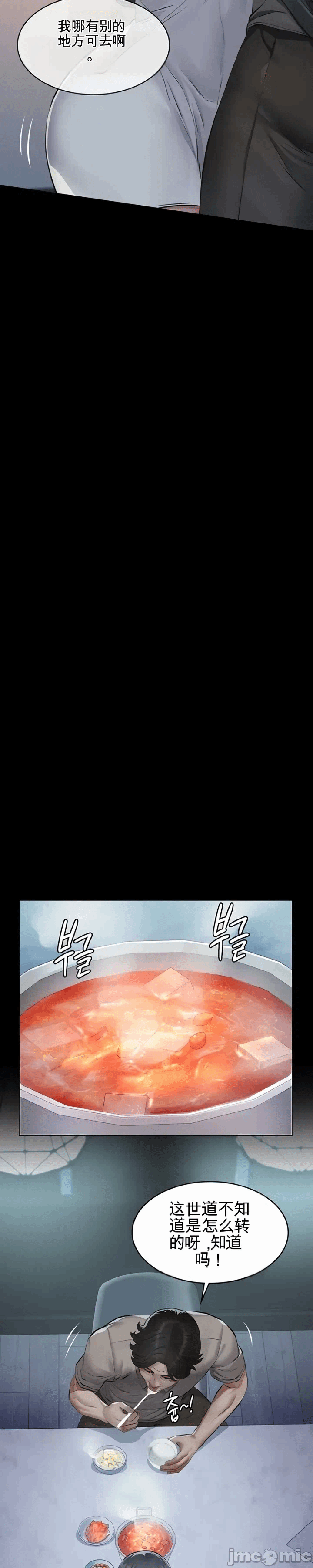 第3话3 第 39 页