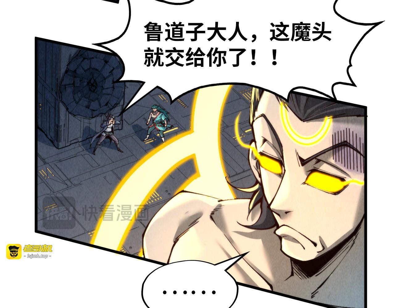 第276话 武帝神念 第 17 页