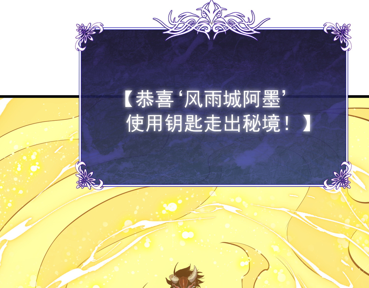 第166话 胆小的阿墨 第 56 页