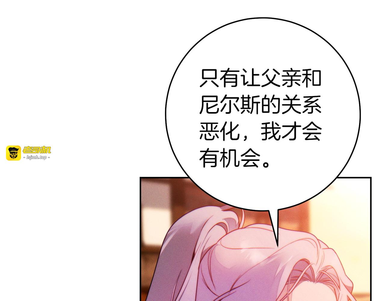 第9话 离间计 第 143 页