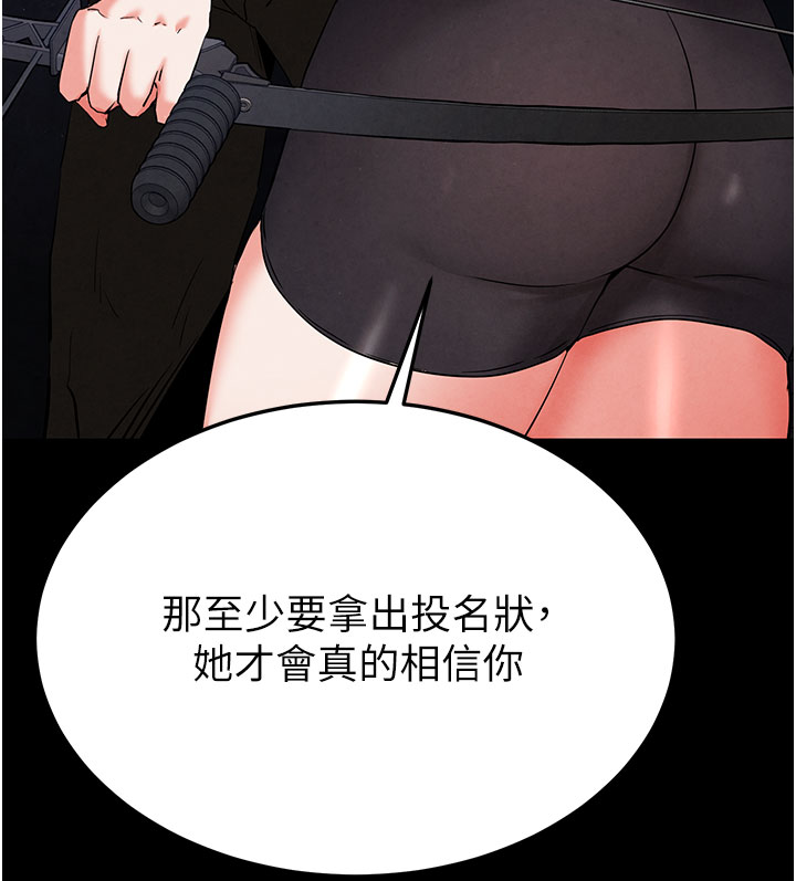 第42话 - 断了手还是能当肉便器 第 70 页