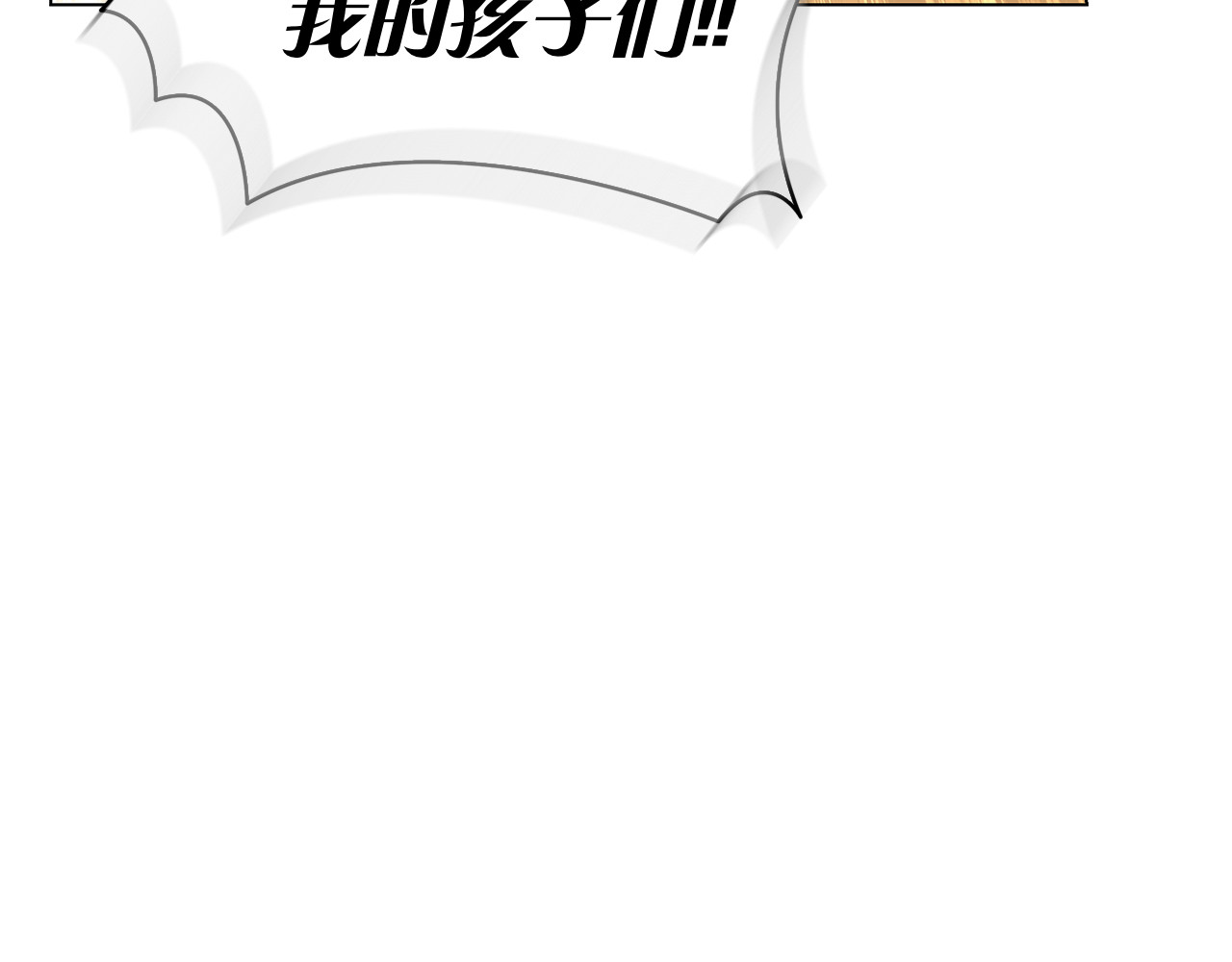 第28话 事件发生 第 264 页