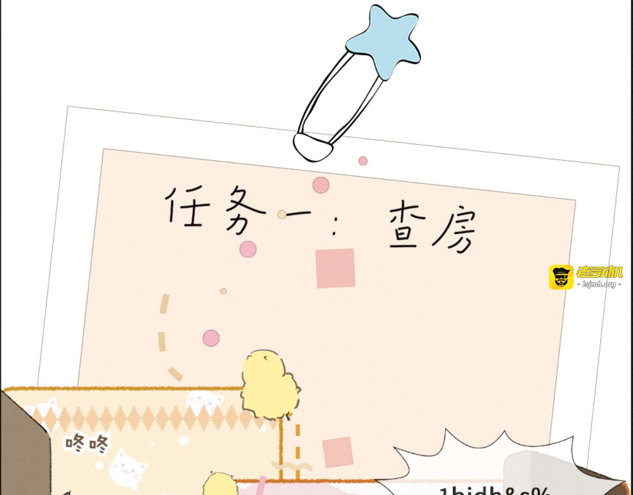 27话 情敌内部消化 第 63 页
