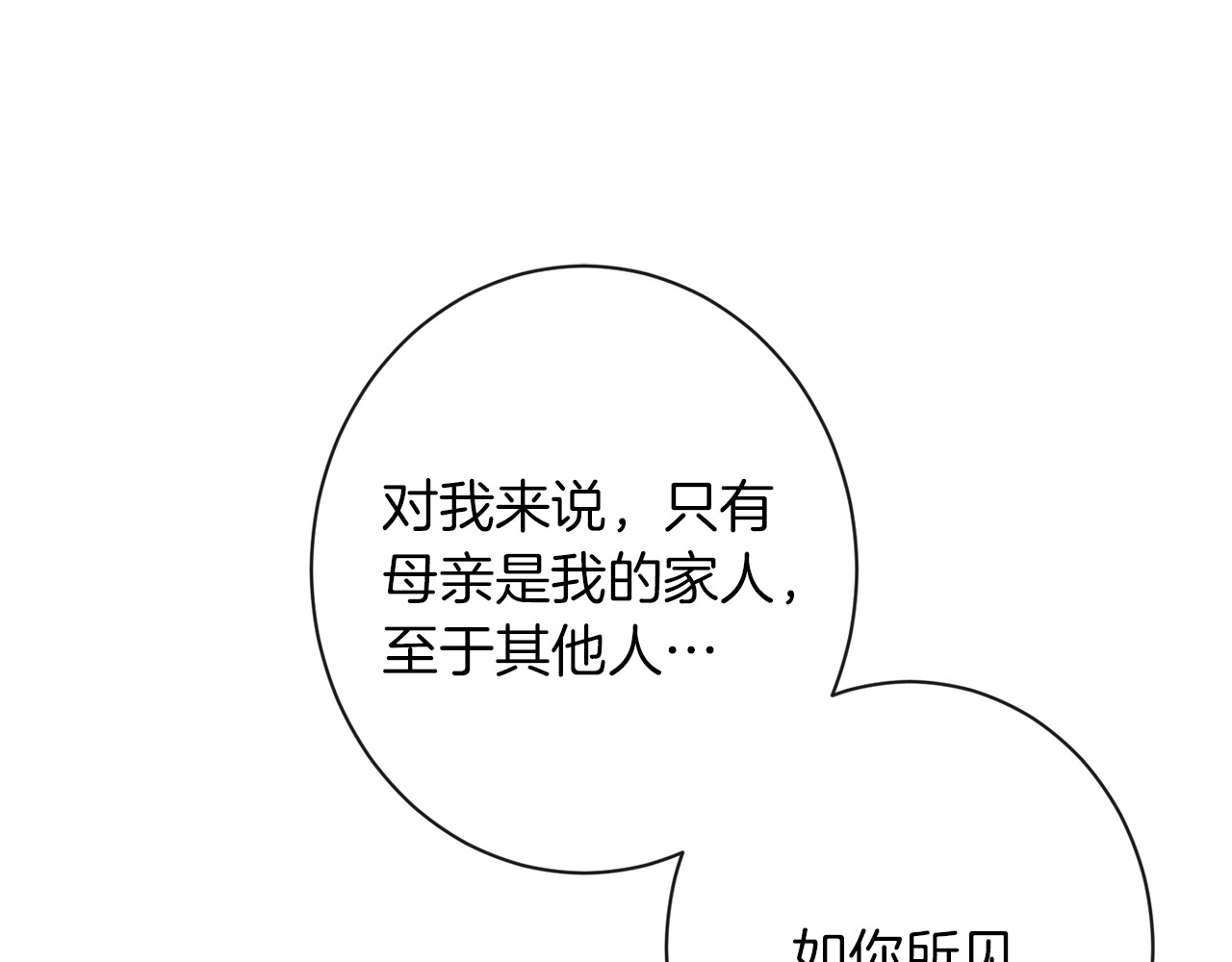 第63话 还好有你 第 124 页