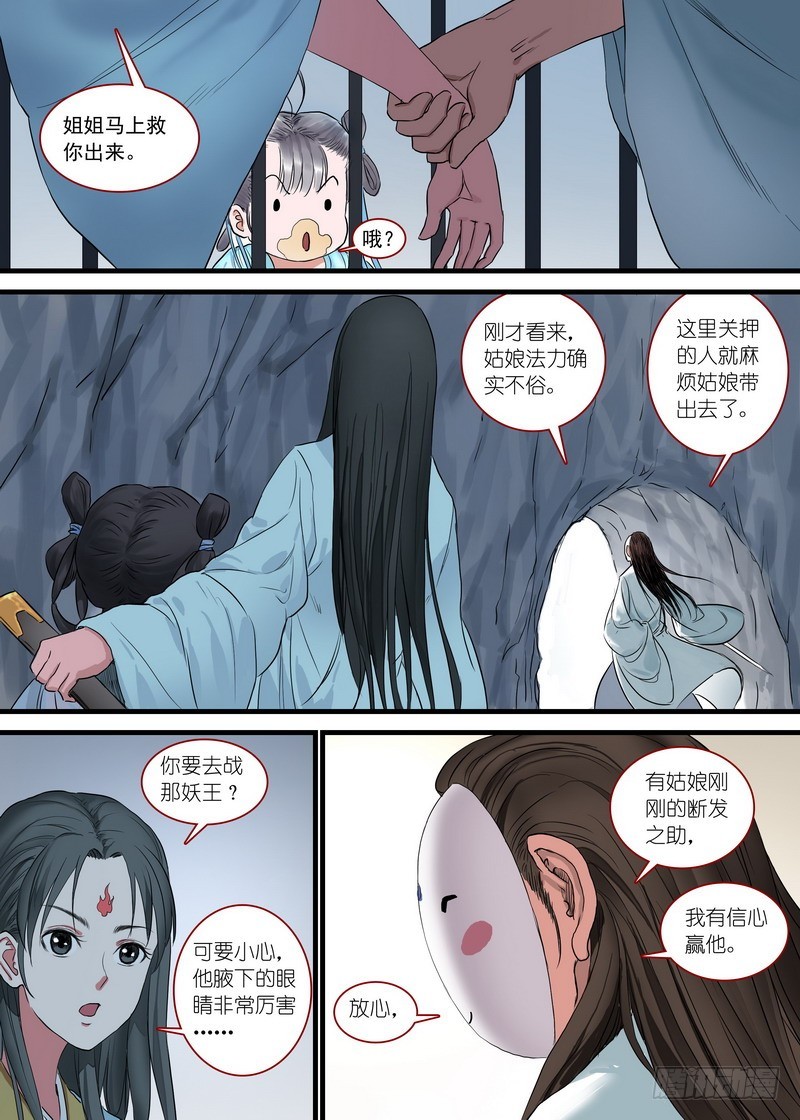 总168·面具丑了点人还可以 第 14 页