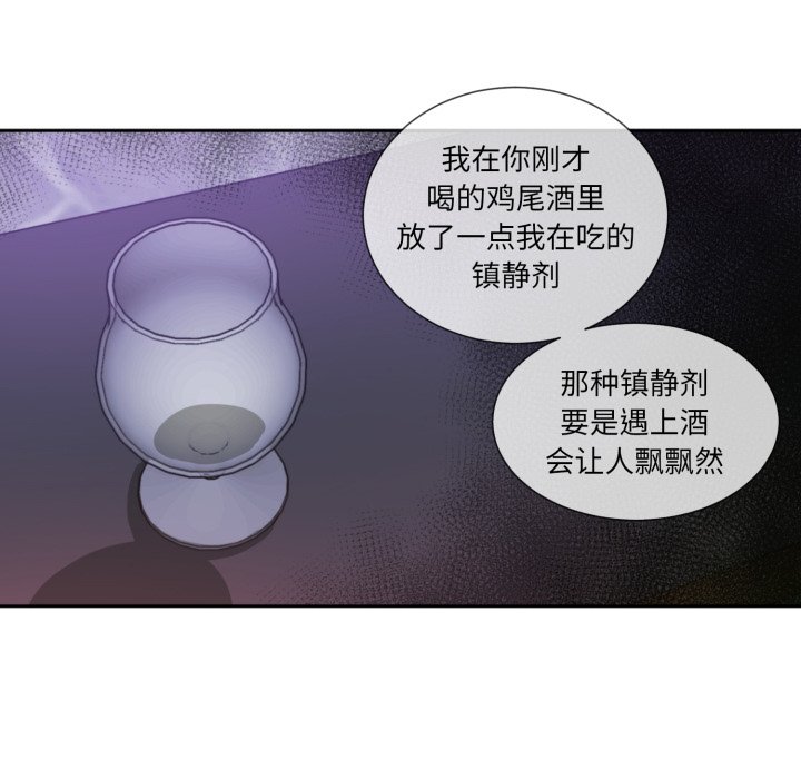 第19话 第 34 页