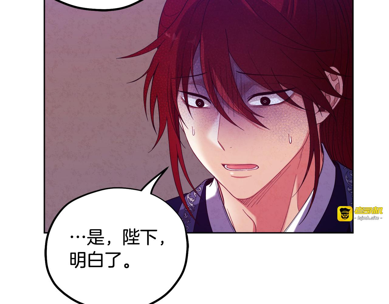 第38话 你给的安全感 第 87 页