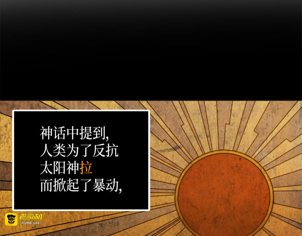 战争之王的结局 第 73 页
